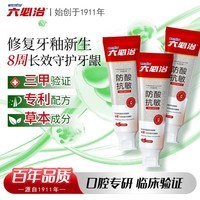 六必治原生防酸抗敏牙膏套装360g羟基磷灰石牙膏修护牙釉质改善牙齿敏感