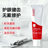 完好如初新款人民日报报道牙膏护龈健齿保护牙釉质亮白牙齿清新口气65g/支 护龈健齿65g*1支