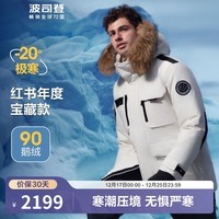 波司登（BOSIDENG）极寒90鹅绒羽绒服短款冬季男女款一手长大毛领保暖加厚外套 冰霜白8786 M 165/88A