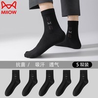 猫人袜子男士短袜薄款吸汗透气高棉抗菌休闲商务袜棉袜子 中通袜：黑色 5双 均码 （39-45）