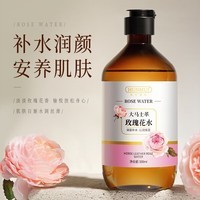 韩伦美羽大马格士玫瑰花水纯露爽肤水（大量湿敷 补水急救）滋润提亮肤色 【2瓶】共 1000ml