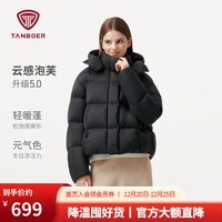 坦博尔【明星同款】爆款可脱卸帽泡芙羽绒服女短款2025新款时尚廓形外套 黑色 S