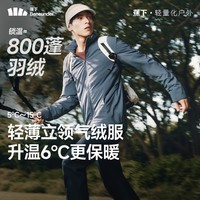 蕉下气绒服外套男士夹克秋冬外套气绒秋冬新品挺阔硬朗 岩石灰 2XL