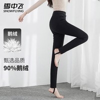 雪中飞冬季女士羽绒裤松紧腰修身显瘦保暖裤踩脚款时尚休闲百搭鹅绒裤 黑色 M (165)