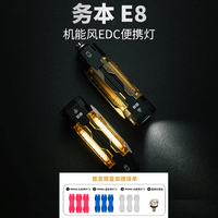 务本E8手电筒户外CNC铝合金强光超亮远射多功能UV照射充电EDC便携 黑色(下单赠送3套甲片、环扣、8字扣)