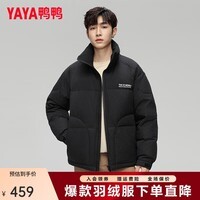 鸭鸭（YAYA）纯色百搭男士羽绒服短款时尚面包服厚款连帽防风保暖外套冬装 黑色 XL (180)