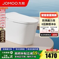 九牧（JOMOO）轻智能马桶家用虹吸无水压限制恒温座圈一级水效抗菌坐便器 SQ6645【抗菌魔力泡】无棱内壁 305坑距(290-390以内选择)