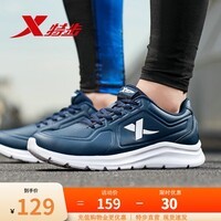 特步男鞋跑步鞋秋冬款减震耐磨运动鞋轻便慢跑鞋休闲革面保暖旅游男鞋 兰 39