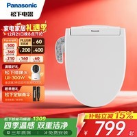 松下（Panasonic）智能马桶盖 电动加热马桶盖板 多重清洗模式坐便盖洁身器 双重洁净DL-1309CWS