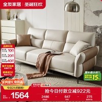全友 家居 科技布艺沙发客厅小户型现代简约奶油风落地茶几组合套装