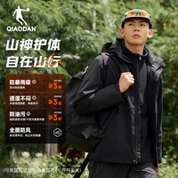乔丹山神三合一冲锋衣外套男风衣户外登山防风防泼水连帽夹克 黑色 L