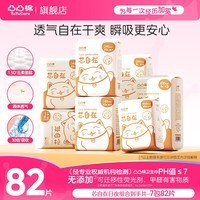 凸凸棉卫生巾日夜组合透气姨妈巾量大防漏套装卫生垫 【经典系列】日夜组合7包82片