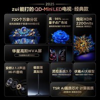 TCL电视 75T7L 75英寸 QD-Mini LED 华星高阶HVA屏 万象分区 绚彩XDR2200nits 超薄 国家补贴20% T7K
