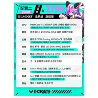 铭瑄I5 14600KF/RTX4070/RTX4060TI/12600KF迷你ITX手提台式组装电脑主机电竞游戏直播渲染DIY设计整机 配置二丨i5准系统丨旗舰版