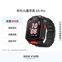 华为儿童手表 5X Pro华为手表智能手表离线定位电话幻夜黑