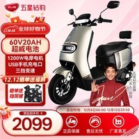 五星钻豹电动车60V20AH电动摩托车外卖电瓶车1200W大功率新款牛系电摩 N3 炫彩天宇灰/钢琴黑/合金白