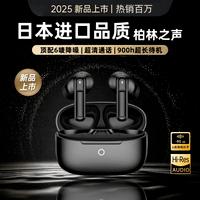 SNSY【日本进口高端品质｜已售100万+】主动降噪蓝牙耳机适配索尼2025最新款高端无线入耳运动超长续航 曜石黑| 6唛降噪| 顶配版 非凡金标音质【电影游戏音乐模式】