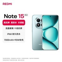 小米（MI）REDMI Note15 Pro+ 第四代骁龙7s 7000mAh 龙晶玻璃十倍抗摔 IP68防水 12+512 天青蓝 红米 5G手机