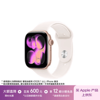 Apple/苹果 Watch S11 智能手表GPS款46毫米玫瑰金色铝金属表壳淡桃粉色运动型表带M/L MEVU4CH/B