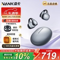 南卡【新品上市】Ultra耳夹式开放式真无线不入耳运动跑步运动挂耳式耳机舒适佩戴超长续航  幻影黑+便携暖风机