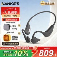 南卡Runner Pro4S骨传导蓝牙耳机 开放式不入耳耳机 运动游泳防水耳机适配苹果华为降噪耳机 暮云灰【IP68级防水可游泳冲浪】+便携暖风机