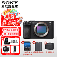 索尼（SONY）Alpha 7C II 新一代全画幅双影像小“7” A7C2 A7C二代A7Cii 创意滤镜 A7C2黑色单机 官方标配[出厂配置无内存]下拉详情页可见套餐介绍