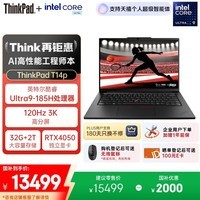 ThinkPad【国家补贴20%】T14p AI元启 酷睿Ultra9 185H 14.5英寸高性能笔记本电脑 32G 2TB 3K RTX4050
