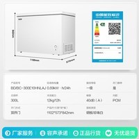 容声（Ronshen）微霜300L单温家用冰柜PCM防腐内胆-35℃速冻一级能效节能净味深冻冷柜BD/BC-300E10HNLAJ国家补贴
