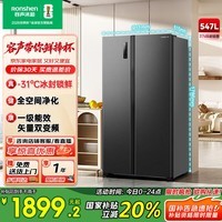 容声547升双开门对开门电冰箱家用一级能效节能变频风冷无霜超薄大容量冰箱家电国家补贴20% BCD-547WD12HP