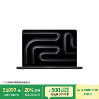 Apple/苹果AI/MacBook Pro14英寸M4 Max(14+32核)36G 1T深空黑色纳米玻璃笔记本电脑Z1FG0003Q