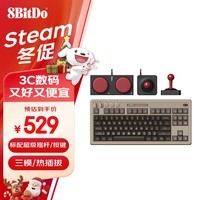 八位堂Retro87 C64机械键盘复古经典无线游戏办公通用三模蓝牙有线全键热拔插PC电脑87键