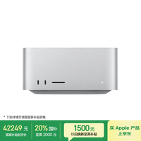 Apple/苹果AI电脑/Mac Studio M3 Ultra(32+80核)96G 1T台式机Z1CE000C1