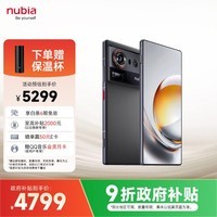 努比亚（nubia）Z80 Ultra 真全面屏 第五代骁龙8至尊版 7200mAh电池 16GB+512GB 魅影黑 5G游戏AI手机 国家补贴