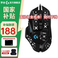 罗技（G）G502 HERO主宰者游戏鼠标电竞鼠标有线RGB机械配重竞技FPS吃鸡宏cf送男友男生礼物 G502HERO+印花集防滑贴