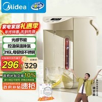 美的（Midea）0塑料水路电水瓶电热水壶316L不锈钢家用5L大容量控温保温恒温烧水壶光感节能除氯电热水瓶01CPro