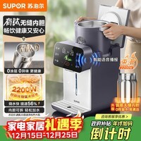 苏泊尔（SUPOR）5L大容量 电热水壶烧水壶开水壶电水壶饮水机电热水瓶 智能有钛0涂层内胆可拆SW-50T302Pro(2200W)
