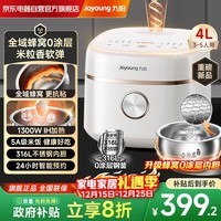九阳全域蜂窝0涂层电饭煲316L不锈钢电饭锅4L升家用4-5人IH加热多功能防粘智能一级能效煮饭锅40F560L