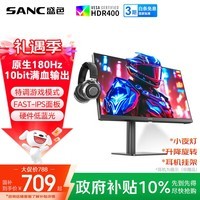 SANC盛色23.8英寸2K原生180Hz FastIPS显示器10bit 硬件低蓝光 小夜灯耳机挂架 电脑电竞屏幕 G52Max