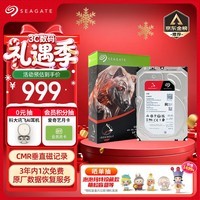 希捷（SEAGATE）NAS硬盘 4TB 256MB 机械硬盘 CMR垂直 静音低耗 数据恢复服务 3.5英寸 希捷酷狼 ST4000VN006