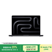 Apple/苹果AI/MacBook Pro14英寸M4 Pro(12+16核)48G 512G深空黑色笔记本电脑Z1FE0007Z