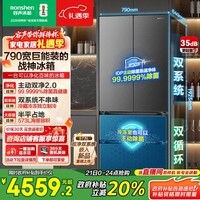 容声【526升级款】战神573L法式多门冰箱大容量双系统超薄零嵌入式一级能效BCD-573N40FQLAD国家补贴