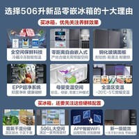 海尔（Haier）2026新款冰箱506升全空间保鲜十字多门四门家用母婴十字对开门玻璃门超薄零嵌入式EPP超净 BCD-506WGHTD14SJU1
