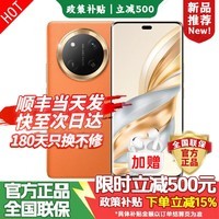 华为（HUAWEI）手机华为Mate70pro 24期免息可选 2026新机X60 Pro十面抗摔防水耐磨 6600mAh 青海湖 大电池护眼屏 燃橙色【12GB+256GB】荣耀X60Pro 官方标配【180天只换不修+三年质保+碎屏险】