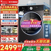 小天鹅（LittleSwan）滚筒洗衣机【小乌梅3.0】超薄全嵌 10公斤家用全自动大容量水魔方 智能投放 家电补贴以旧换新 轻享版【TD10SC08PRO】 洗烘一体 带烘干