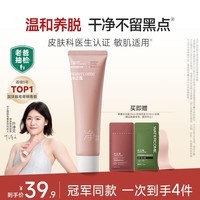 水之蔻脱毛膏60ml男女士专用腋下全身温和去脱毛非刮毛刀非永久非私密处