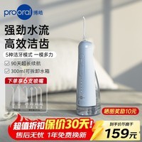 博皓(prooral)电动冲牙器家用洗牙器冲洗器水牙线牙齿洁牙器清洁器牙结石牙缝牙垢去除工具正畸呵护 F42 柔雾蓝