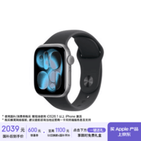 Apple/苹果 Watch S11 智能手表GPS款42毫米深空灰色铝金属表壳黑色运动型表带S/M MEUG4CH/B