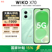 WIKO【国家补贴】华为智选 X70 大屏AI手机 12GB+512GB 印象青 昆仑玻璃 10倍耐摔 北斗通信 5G