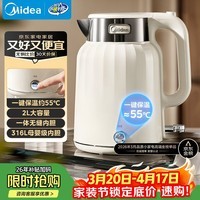 美的（Midea）电水壶热水壶烧水壶艺术家2L无缝内胆电热水壶316L不锈钢恒温一键保温自动断电冲奶泡茶 SH58-Q
