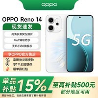OPPO Reno14 高清长焦实况照片 Live图神机 新品5G智能学生拍照AI手机 人鱼姬 12GB+256GB 官方标配